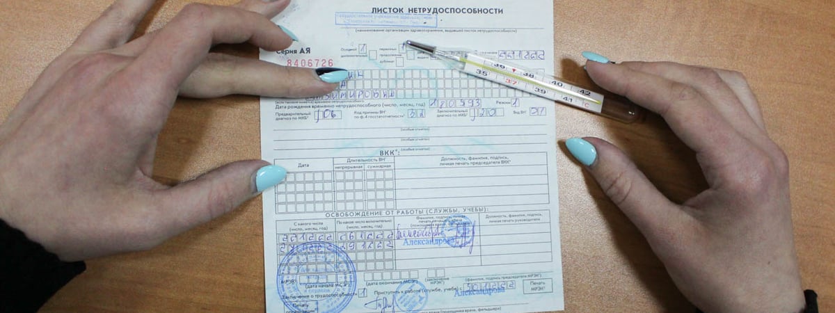 В Беларуси больничные выдают по новым правилам — что поменялось