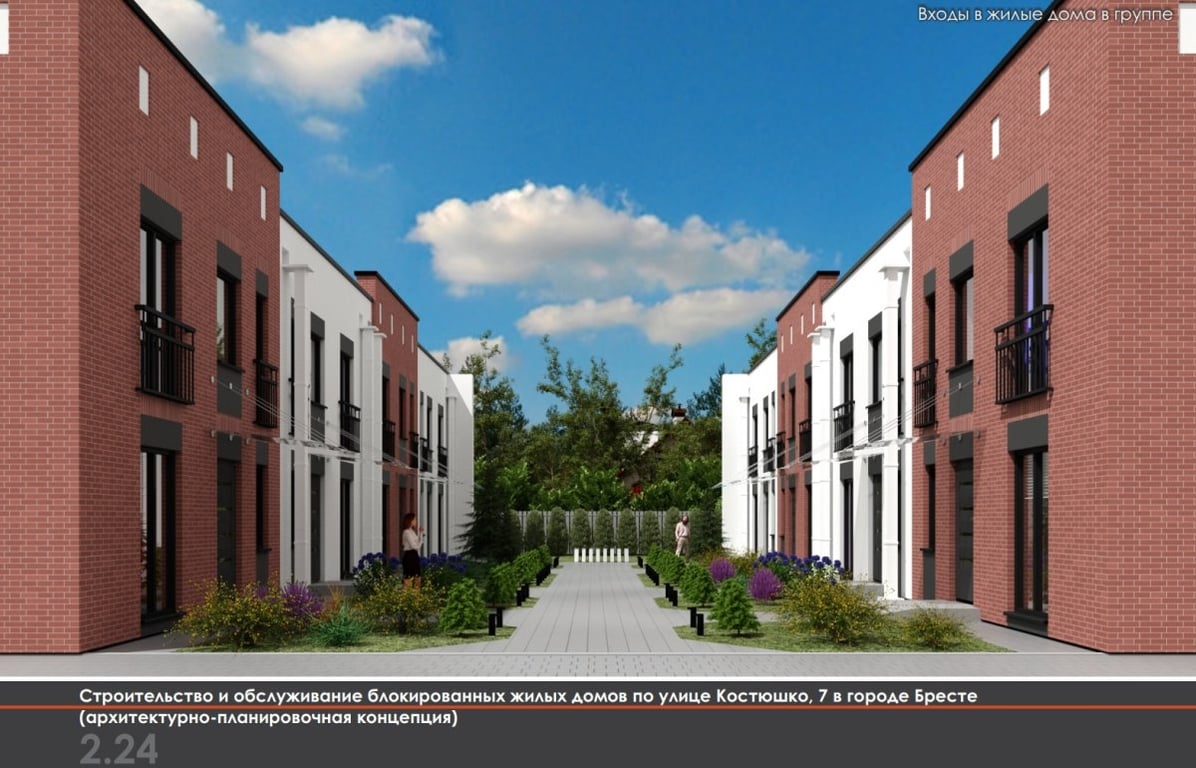 В Бресте на ул. Костюшко собираются строить 4-х и 6-ти квартирные жилые дома