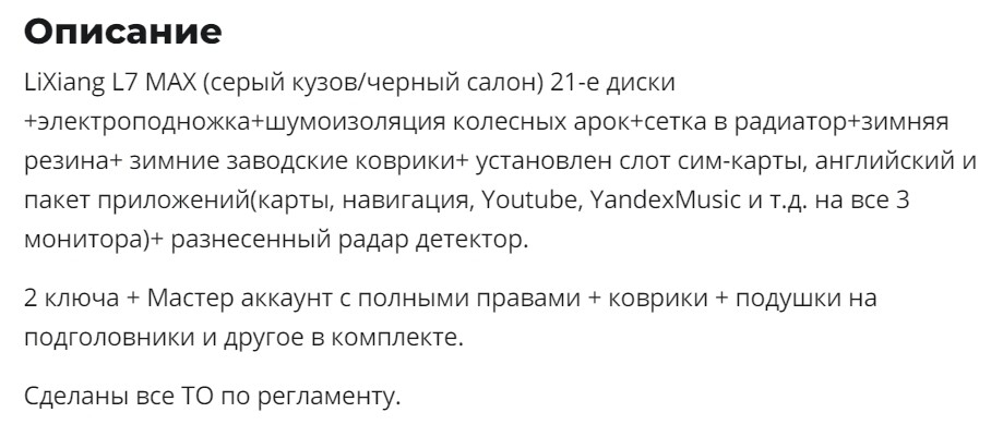 Почему белорусы продают Lixiang
