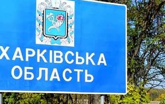 Российские войска заняли четыре поселка в Харьковской области
