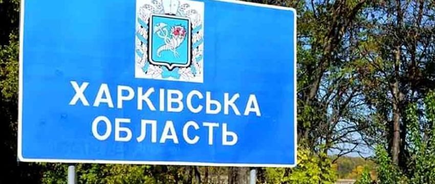 Российские войска заняли четыре поселка в Харьковской области
