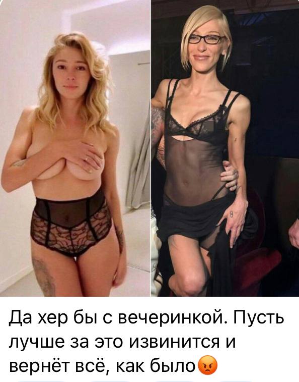 Юмор на скандале: мемы о почти голой вечеринке Ивлеевой