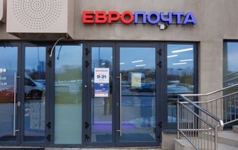 «Европочта» разрешила отправлять посылки за счет получателей. Но не всем