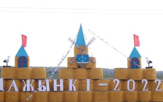 «Дажынкi» в 2025 году пройдут в Белоозёрске