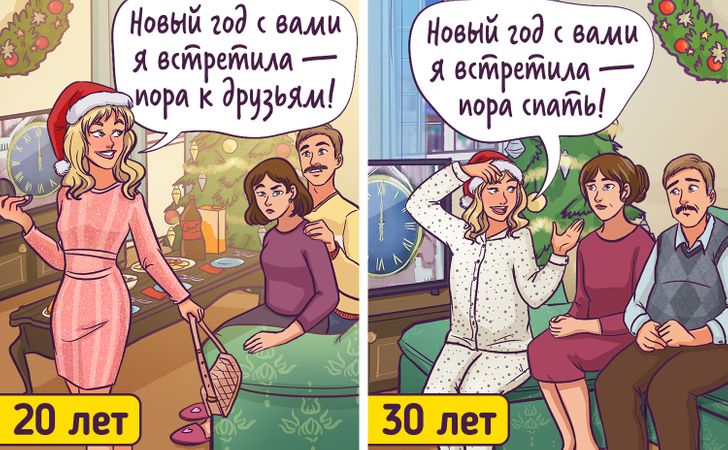 10 наглядных доказательств того, что Новый год в 20 и в 30 лет – это два разных праздника