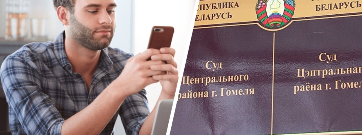 «Использовалось в качестве заставок мобильников» — Гомельский суд признал изображение «Мертвая голова» экстремистским