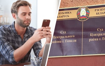 «Использовалось в качестве заставок мобильников» — Гомельский суд признал изображение «Мертвая голова» экстремистским