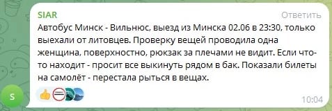 В Литву больше нельзя с продуктами — туристы выбрасывают ссобойки