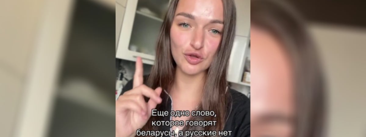 «До сих пор в шоке» — В TikTok нашли еще одно слово, которое говорят все белорусы, но не знают россияне