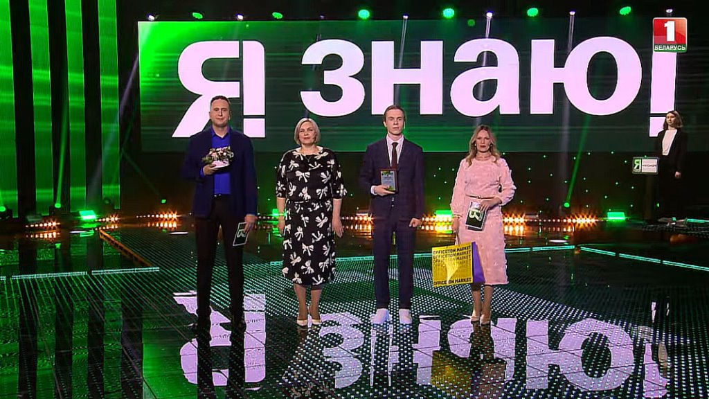 Фото: скриншот суперфинала интеллектуального шоу «Я знаю!», 7 сезон