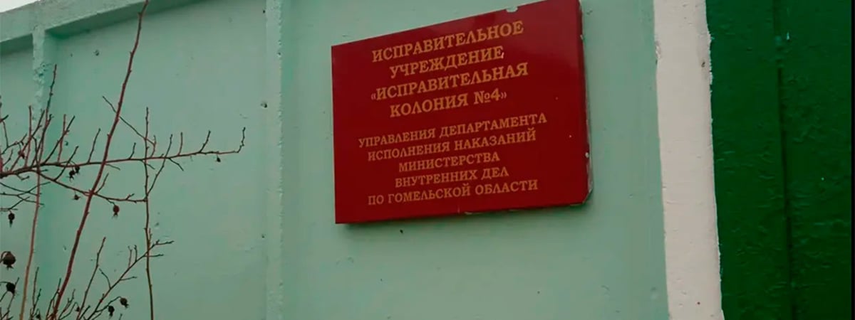 «Жанчыны ў калоніі разгружаюць тоны мяхоў бульбы ды садавіны. На сабе пераносяць будаўнічыя матэрыялы, мэблю і выконваюць рамонты»