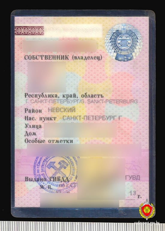 «Стрела» выявила фальшивые документы на авто у водителя