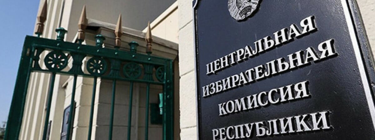 Еще одна претендентка в президенты Беларуси подала документы в ЦИК