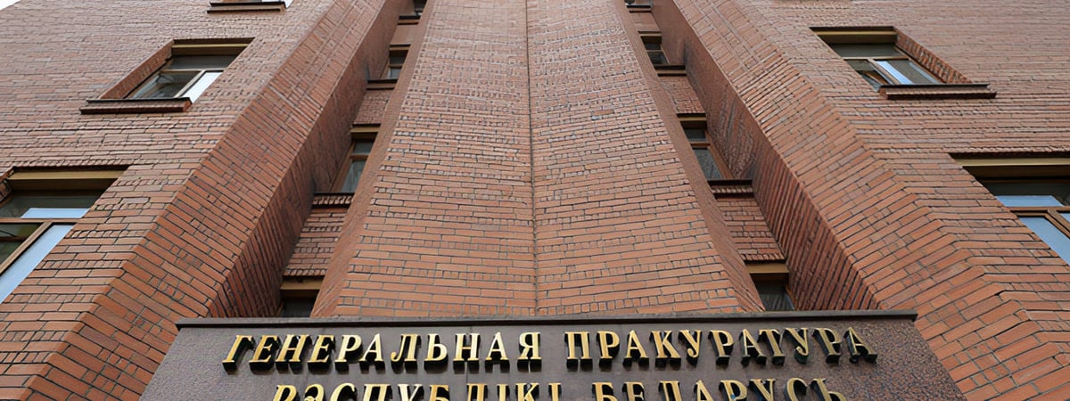 Лукашенко разрешил комиссии при Генпрокуратуре сообщать белорусам, есть ли в отношении них «проверки». Как это работает? — Официально