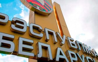 Беларусь водит безвизовый режим для 35 европейских стран. Вот список