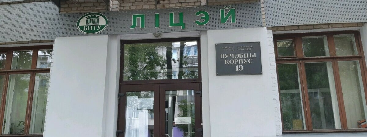 В Минобразования Беларуси назвали причину госпитализации лицеистов БНТУ