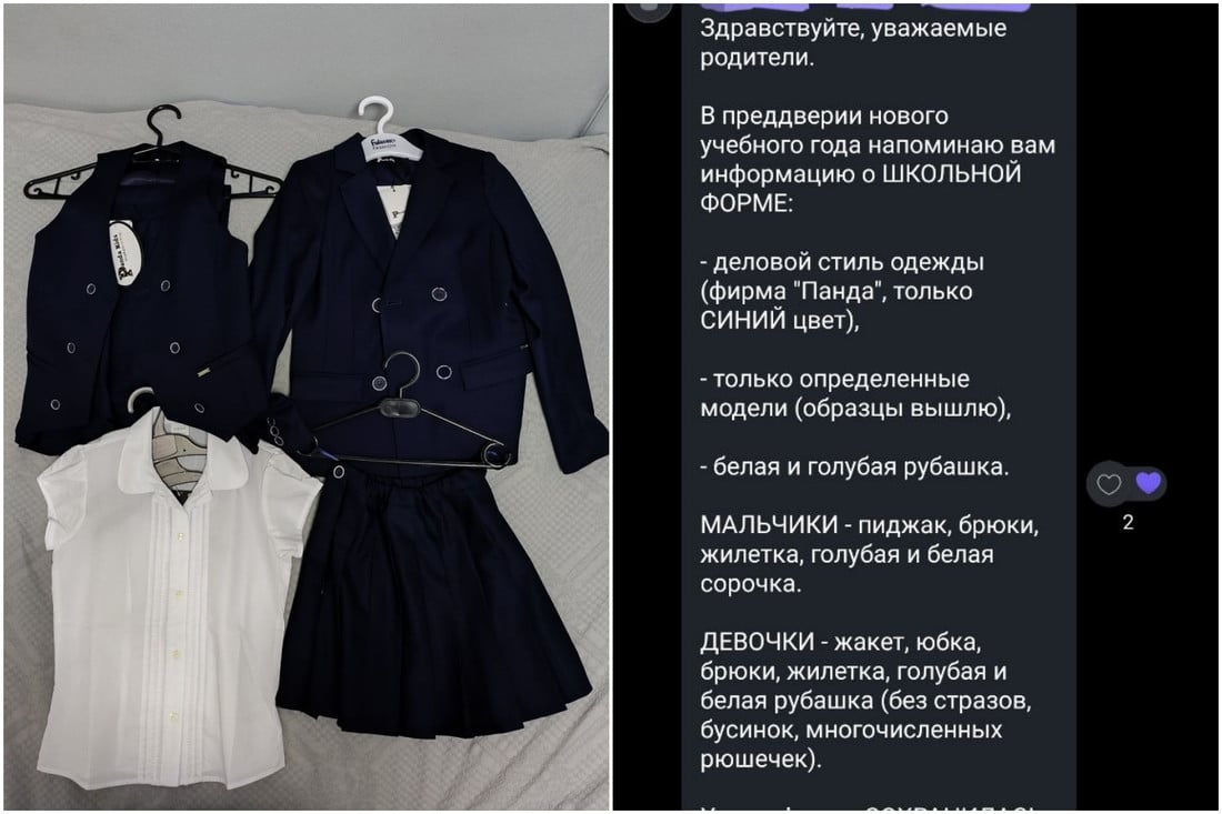 Как родители школьников готовятся к 1 сентября