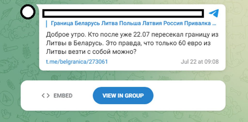 Правда ли, что белорусам запретили вывозить из Литвы более 60 евро?