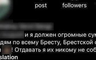 Как брестчанин провернул аферу на миллионы