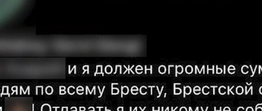 Как брестчанин провернул аферу на миллионы