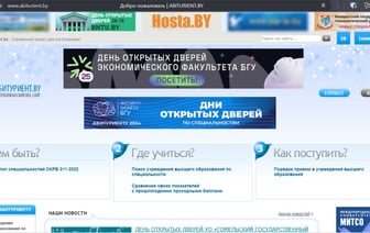 Минобразования Беларуси запустило сайт для абитуриентов. Что там есть?