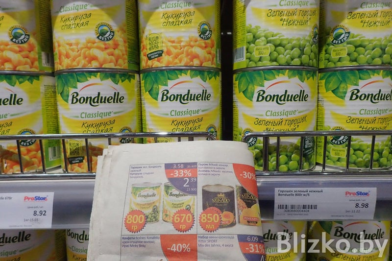 Нашли старую газету гипермаркета и сравнили цены тогда и сейчас