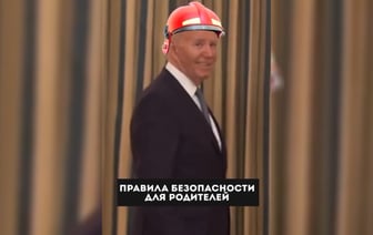 «Никогда так ролики с интересом не смотрел» — Байден засветился в рекламе МЧС Беларуси — Видео