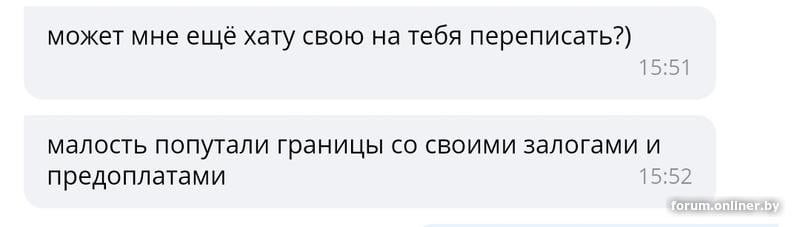 «Может, на тебя еще хату переписать?» Битва за залог