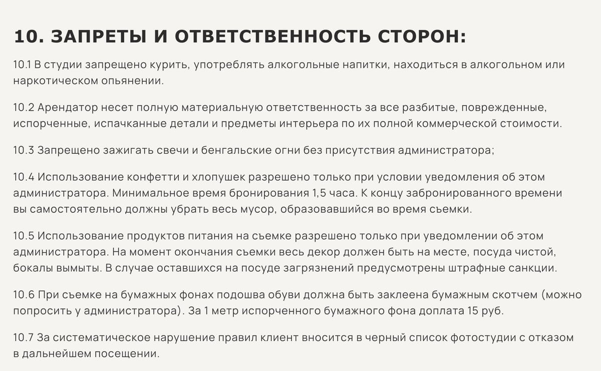 Очередной конфликт из-за странных штрафов: клиенты фотостудии заплатили за «неаккуратность»