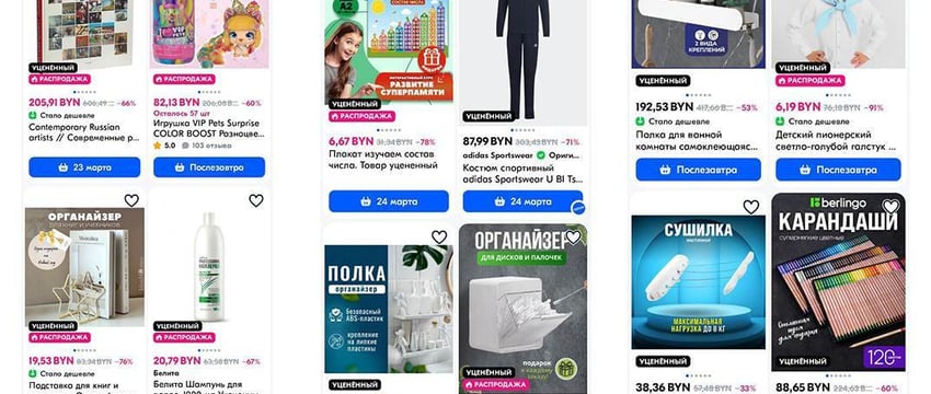 На OZON появился раздел с уцененными товарами — брак и б/у продают со скидкой до 99%