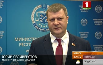 Профицит в 1,6 млрд рублей. Минфин отчитался по бюджету Беларуси за 2023 год