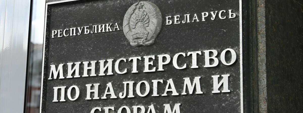 В МНС назвали «незначительными» изменения в налогах для белорусов с 2025 года. Какое выделили?