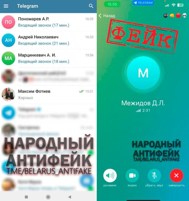 Мошенники пишут белорусам сообщения от имени «сотрудников КГБ»