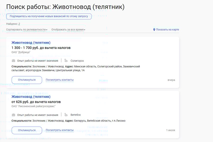 Животновод из Беларуси показала расчетник за август: впечатляющая сумма!