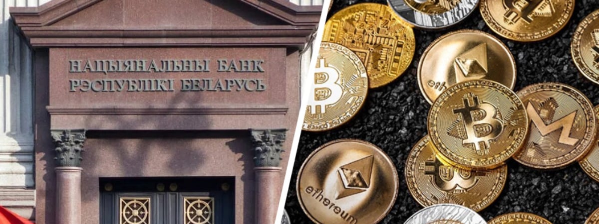 Появится ли в Беларуси своя государственная криптовалюта? В Нацбанке ответили на слухи — Официально