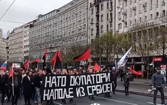 Митинг против НАТО прошел в Белграде