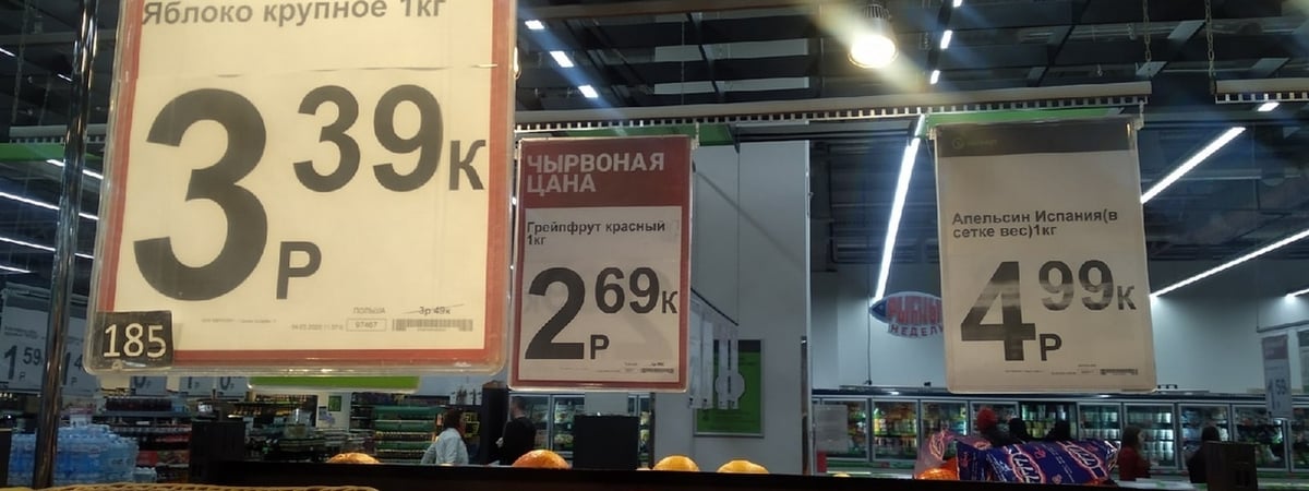 Путешествия, коммуналка и… макароны — как изменились цены в Гродненской области в феврале