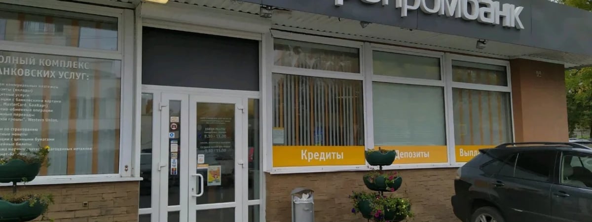 Белагропромбанк повысил ставки по некоторым потребительским кредитам