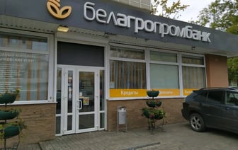 Белагропромбанк повысил ставки по некоторым потребительским кредитам