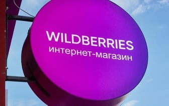 Wildberries создаст торговую платформу, которая будет работать и в Беларуси