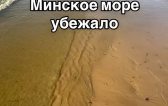 «Море убежало» — Белоруска показала, что случилось с пляжем под Минском из-за ремонта дамбы — Видео