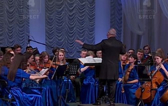 36-ой фестиваль «Январские музыкальные вечера» завершился накануне в Бресте. Смотрите видеорепортаж