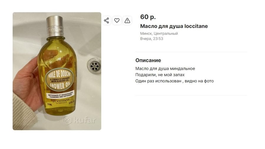 Белоруски начали продавать в сети ненужные подарки после 8 Марта