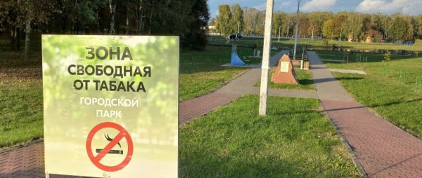 В Жабинковском районе появилась зона, свободная от табака