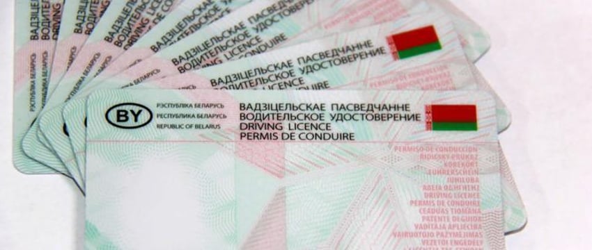 Водительские права на 20 лет начали выдавать в Беларуси