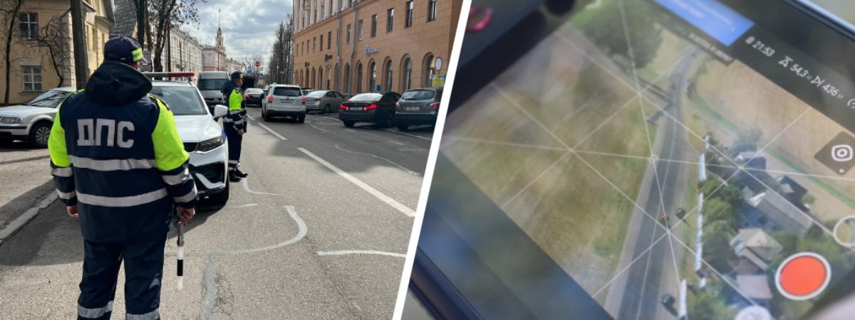 ГАИ Беларуси объявила «рейды выходного дня». В какие две области пустила «Стрелу» и на кого нацелила квадрокоптеры?