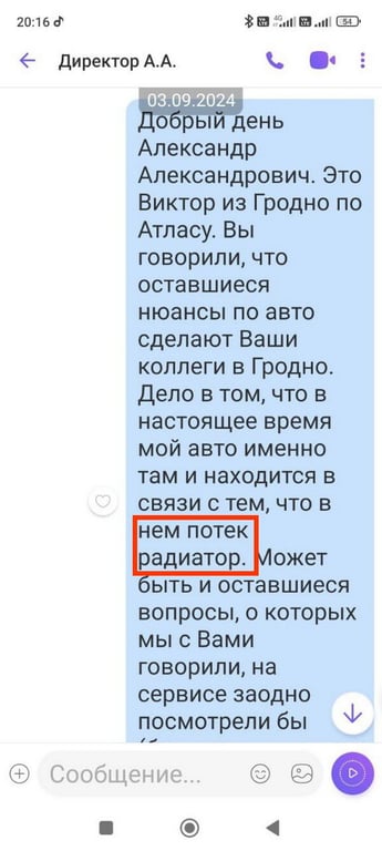 Белорус купил у дилера Geely Atlas с пробегом 156 тыс. км, а на деле оказалось почти 230 тысяч! Как так вышло?
