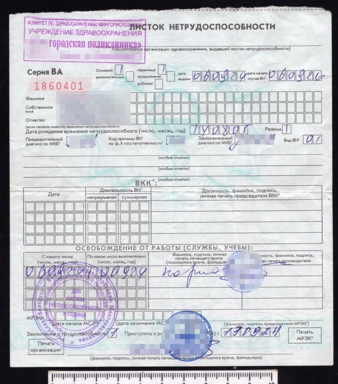 19-летний белорус продлил себе больничный на два дня. Это привело его к печальным последствиям