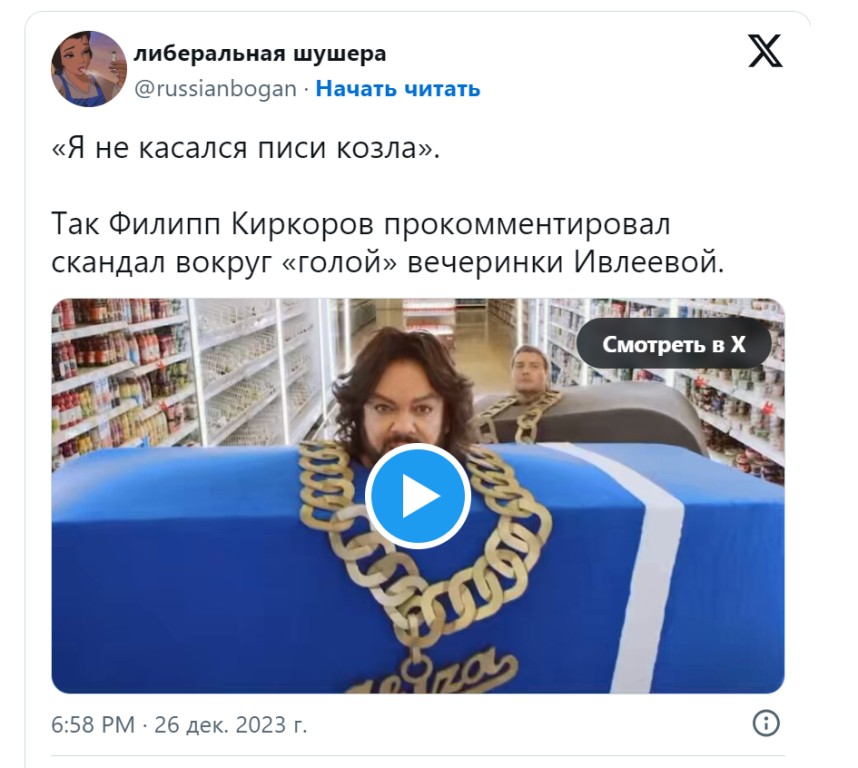 Новые мемы о почти голой вечеринке Ивлеевой