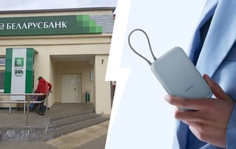 Беларусбанк пообещал подарить пауэрбанк всем, кто выполнит 3 условия